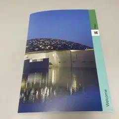 ルーヴル・アブダビ ウェルカムガイド