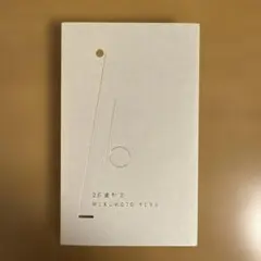 26歳計画 mukumoto yuya
