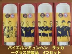 FCバイエルン・ミュンヘン ビールグラス 4個セット　2025年バージョン
