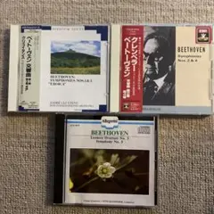 ベートーヴェン交響曲1〜5番　3CD　指揮:クリュイタンス、クレンペラー