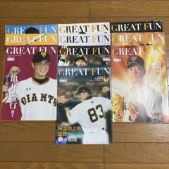 読売ジャイアンツ CLUB GIANTS GREAT FUN 10冊セット