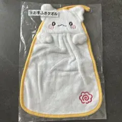 サンリオくじ はなまるおばけ⑨お手ふきタオル