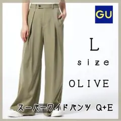 GU スーパーワイドパンツ Q+E / Ｌ オリーブ