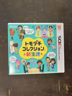 トモダチコレクション 新生活