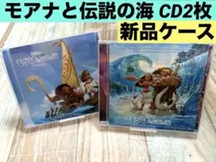モアナと伝説の海 サウンドトラック ザ・ソングス CD 2枚セット ディズニー