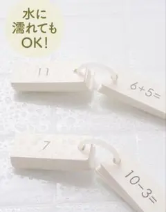 【新品未開封】3COINS スリーコインズ お風呂計算カードセット 知育