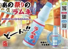 あの祭りのラムネ　ウルトラBIG 抱きまくら