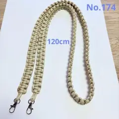 パラコード・ショルダーストラップNo.174 ベージュ　匿名配送