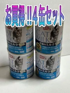 2025年最新】ミオ子猫のミルク250gの人気アイテム - メルカリ