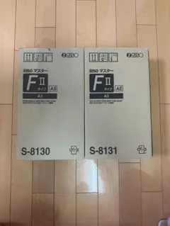 RISO FII タイプ A3 マスターS-8130 S-8131の各1セット