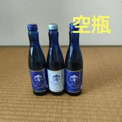 空瓶