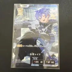 白雪レイド　xross stars LRP ネオポルテ