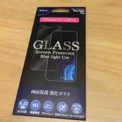 iPhone 13/13 Pro 強化ガラスフィルム