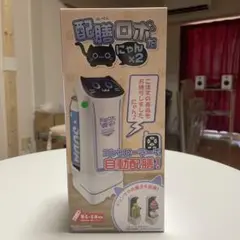 配膳ロボだにゃん×２　グリーン　未開封品