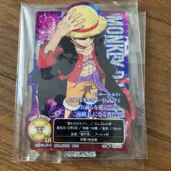 一番くじ　H賞　モンキー・D・ルフィ