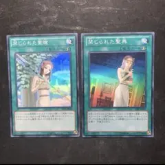 禁じられた聖槍　禁じられた聖典　スーパー