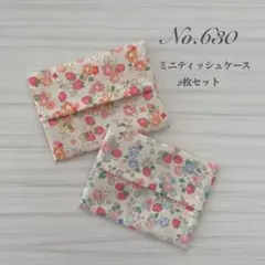 【No.630】ポケットティッシュケース ミニサイズ 子ども用いちご柄 ピンク