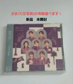 原因は自分にある。3rdシングル「Foxy Grape」　通常盤α　新品　未開封