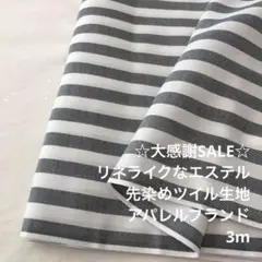 Z3L/5013◆3m 感謝祭/ポリエステル先染めツイル生地/アパレル