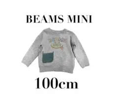【ビームスミニ】美品　長袖トレーナー　スマイル　可愛い　ポケット　100cm
