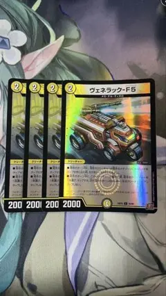 ヴェネラックf5 ホイル 4枚②