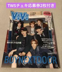 VIVI 10月号 BOY NEXT DOOR特集