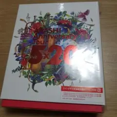 ファンクラブ会員限定盤ARASHI anniversary tour 5×20