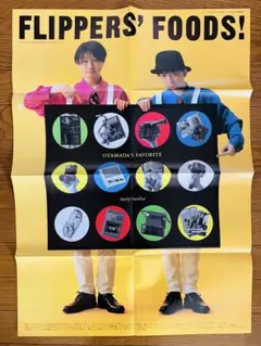 額付き　フリッパーズギター　DOCTOR HEAD TOUR 1991 ポスター FLIPPER's GUITAR - Dr.Head's World Tower - Amazon.com Music