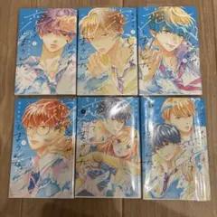 どうせ、恋してしまうんだ。1〜6巻 満井春香