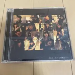 僕たちは戦わない(Type A)
