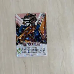 インパクトミー 巨大ロボロ キラ