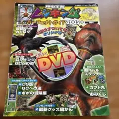 2025年最新】ムシキングパーフェクトガイドの人気アイテム
