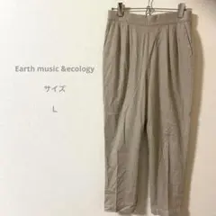 Earth music &ecology ベージュ ワイドパンツ イージーパンツ