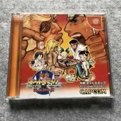 対戦ネットギミック カプコン&彩京オールスターズ DC