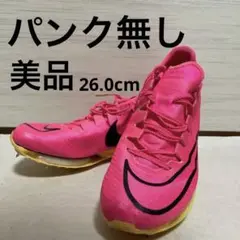 【早い者勝ち・美品】マックスフライ 26.0