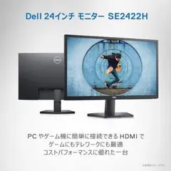【24年製】Dell SE2422H 23.8インチモニター75Hz5ms非光沢