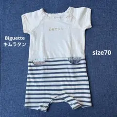 Biguette キムラタン ベビー服 ロンパース　カバーオール　 70