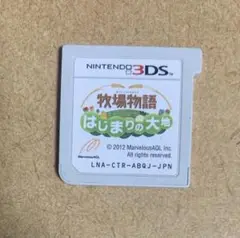 牧場物語 はじまりの大地