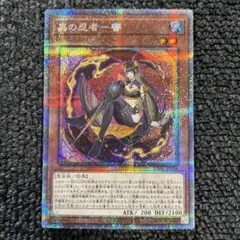 蟲の忍者一蜜 プリズマ プリシク