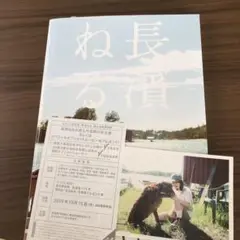 長濱ねる　セカンド写真集