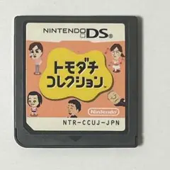 トモダチコレクションDS