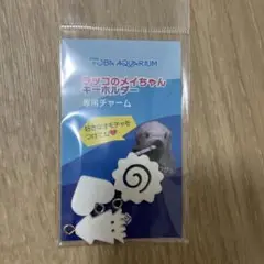 ⭐︎鳥羽水族館⭐︎ラッコのメイちゃん　チャーム