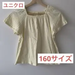【新品・未使用】UNIQLO ギャザーフレアスリーブTシャツ 160サイズ