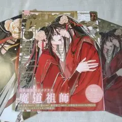 PASH!　2025年4月号　魔道祖師