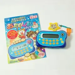 ベネッセチャレンジ スーパーくり上がりくり下がりマシーン