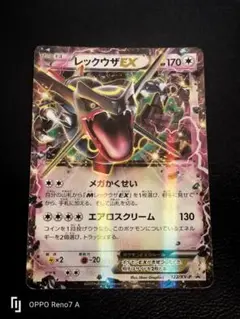 【傷あり　特価】ポケカ ポケモンカード レックウザEX プロモ 色違い