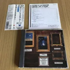 エマーソン,レイク&パーマー/展覧会の絵　国内盤CD　EL&P
