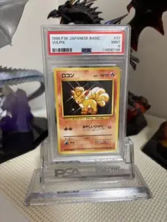 【psa9】ロコン ● 第1弾拡張パック　旧裏