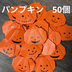 ※真似厳禁※ ハロウィン　かぼちゃ　顔あり　オレンジ　折り紙　壁面飾り