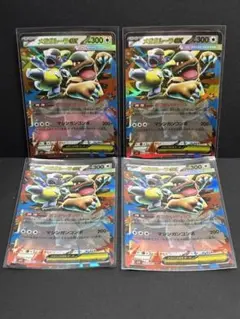ポケモンカード　ポケカ　メガシンフォニア メガガルーラex RR 4枚セット